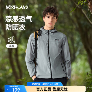 诺诗兰（NORTHLAND）男凉感透气UPF50+防晒皮肤衣简约百搭轻薄可收纳蝉翼外套 化石灰色 L 175男