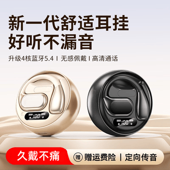 萨勒芬妮 挂耳式蓝牙耳机开放式跑步无线骨传导概念超长续航降噪适配苹果耳夹式不入耳式 石墨黑丨杜比ACS全景音效丨定向传音不漏音 千元音音效|云感舒适稳固不挑耳型丨通话降噪