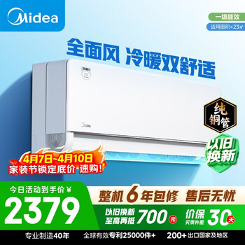 美的空调全面风 大1.5匹新一级能效变频风尊二代地毯制暖 纯铜管 卧室空调挂机 KFR-35GW/N8MXC1Ⅱ