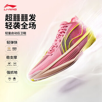 李宁Ultra Light超轻2025 beng科技篮球鞋男夏季季透气专业比赛运动鞋 夹竹桃粉-22 水蜜桃 44