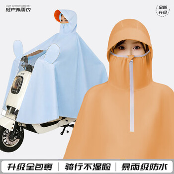 珺北电动车雨衣一体式全身防暴雨加长加大男女双人摩托电瓶车骑行雨披 【全包护脸】两用镜套/蓝色5XL
