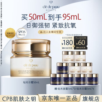 肌肤之钥（CPB）【达人专享】钻光日霜50mL紧致抗氧防晒生日礼物送女友