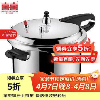 双喜高压锅家用燃气明火加厚防爆压力锅家用锅具 明火专用/5-6人/7L 24cm