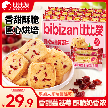 比比赞（BIBIZAN）蔓越莓曲奇饼干1200g早餐办公室零食饱腹代餐送礼休闲食品