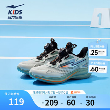鸿星尔克（ERKE）童鞋男童跑鞋大童缓震跑步鞋25年春季女童密网旋钮跑鞋 浮岩灰/翠涛色 -偏小1码 37