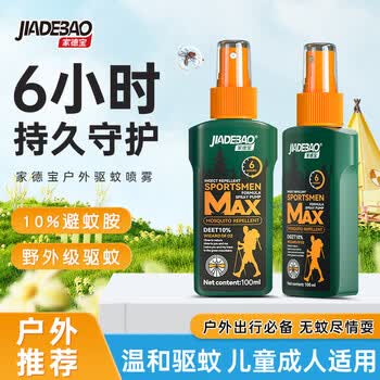 家德宝（JIADEBAO）10%避蚊驱蚊喷雾户外旅游驱蚊液胺防蚊虫叮咬花露水 驱蚊神器 [10%避蚊胺]100ml*2