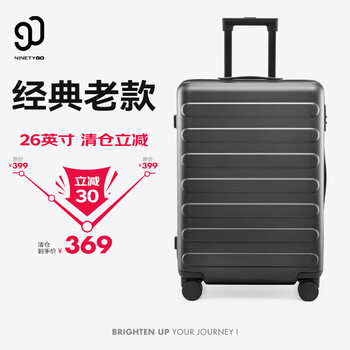 90分行李箱26英寸莱茵河经典款 拉杆箱大容量旅行箱密码箱钛金灰