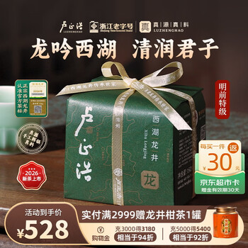 卢正浩绿茶龙字真西湖龙井茶特级150g2026新茶上市明前茶叶纸包源头直发