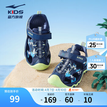 鸿星尔克儿童鞋凉鞋夏季男童鞋女童中大童包头防撞沙滩鞋运动鞋  藏深蓝/冰玉蓝 34
