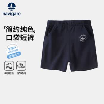 NAVIGARE意大利小帆船【棉】儿童短裤男女童夏款裤子简单时尚夏季新款 简单短裤深蓝 120