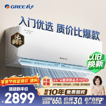格力空调 天仪 1.5匹 新一级能效变频 纯铜管卧室节能省电挂机 国家补贴KFR-35GW/(35504)FNhAa-B1