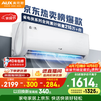 奥克斯空调 省电侠 大1.5匹 新一级能效变频冷暖 节能防直吹 铜管空调 国家补贴KFR-35GW/BpR3AQS1(B1)