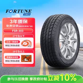 富神（FORTUNE） 汽车轮胎245/45R19 102Y FSR303 比亚迪/汉深蓝SL03/风光ix5
