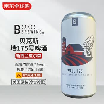 B BAKES BREWING CO贝克斯墙175号啤酒 473mL 新西兰皮尔森 3/26生产