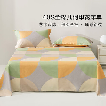 水星家纺集团百丽丝床单单件 纯棉全棉床单宿舍居家床单 卢西亚诺 180cm*230cm