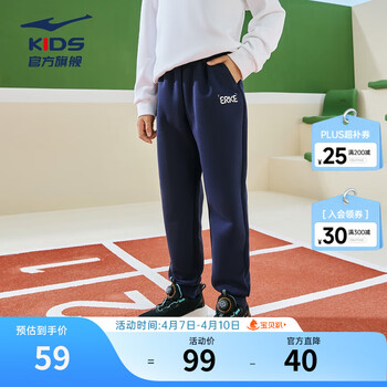 鸿星尔克裤子秋季新款时尚舒适运动裤子中大童男女童中性儿童裤子针织长裤 蓝黑色 160