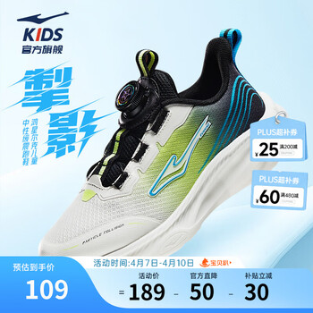 鸿星尔克儿童运动鞋男女童25年春季网面透气魔旋扣回弹缓震休闲跑步鞋 微晶白/正黑 -偏小1码 38