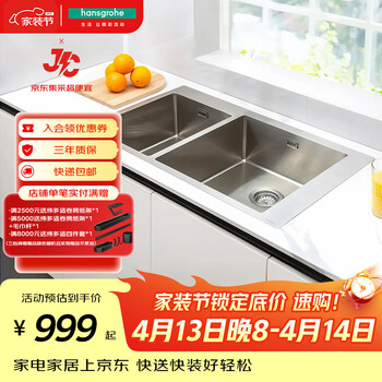 汉斯格雅（Hansgrohe）厨房水槽304不锈钢双槽台上安装普通水槽