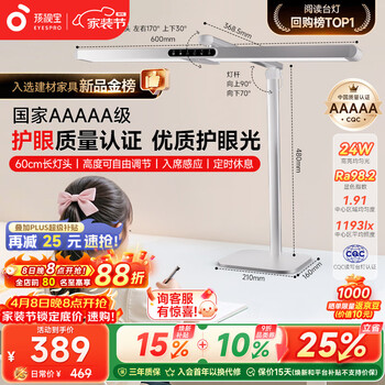 孩视宝国5a级儿童护眼灯学生学习防蓝光防近视全光谱学习桌宿舍台灯L5A