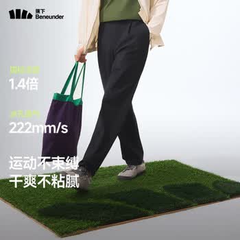 蕉下（beneunder）直筒裤男夏季速干轻薄透气防晒防紫外线户外运动 漫暮黑 XL