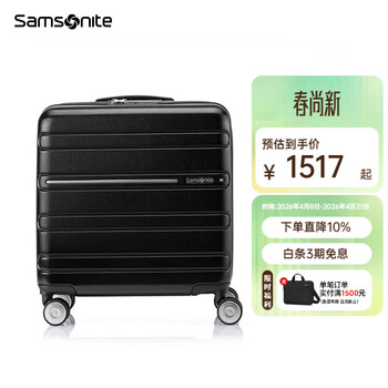 新秀丽（Samsonite）轻巧商务机长旅行箱拉杆密码行李箱登机箱16英寸  642*09019