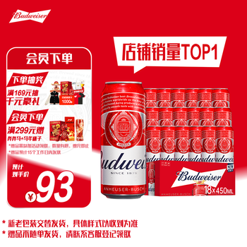 百威啤酒TOP淡色拉格450ml*18听整箱装京东自营新老包装混发踏春送礼