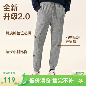 网易严选男式针织休闲裤抗寒-20℃弹力束脚显瘦亲肤透气 花灰色 （基础款2.0） 常规 L （175/82A）