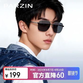 帕森（PARZIN）偏光太阳镜男 时尚简约多边形眼镜双梁合金框防晒驾驶墨镜PZ6653