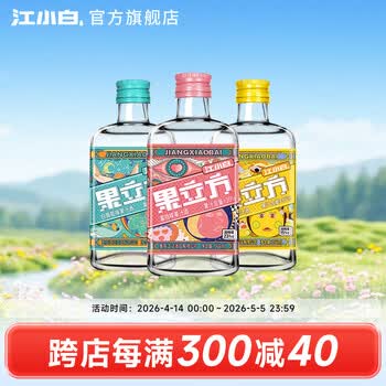 江小白果立方果酒 15度果汁酒 白葡萄味低度微醺风味水果酒节日送礼 混合口味 168mL 3瓶