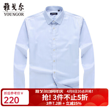 雅戈尔（YOUNGOR）长袖衬衫男DP免烫衬衫棉质面料抗皱易打理新品 VLDP12134IJA浅蓝 40