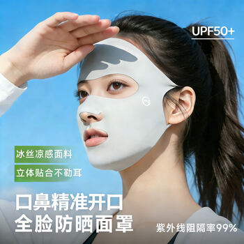 PEANOJEAN全脸防晒面罩女夏季运动高尔夫跑步专用口罩冰丝薄款透气易呼吸新 【冷烟灰】1个 无规格