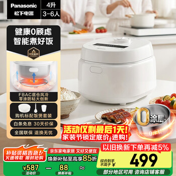 松下（Panasonic）Xtra零零煲青春版电饭煲0涂层4-5人家用无涂层电饭锅不锈钢内胆煮饭4升容量SR-DKS151