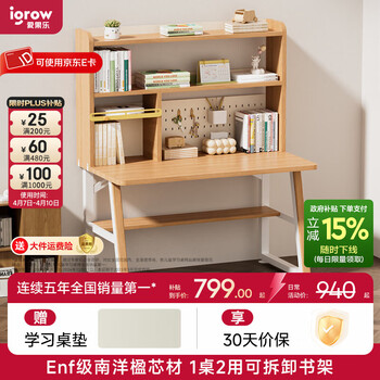 爱果乐（IGROW）学习桌儿童书桌电脑桌书架书柜一体写字桌实木书桌椅专用6-18岁 【单桌】青氧桌1.2m+书架