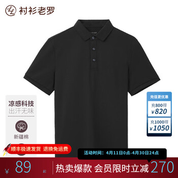 衬衫老罗短袖polo衫男夏季新款凉感休闲保罗衫轻薄透气翻领t恤245C0P911S 墨尚黑 2XL （161-170斤）