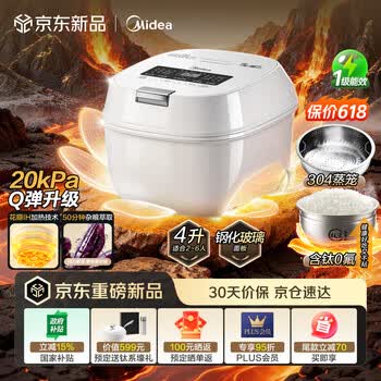 美的（Midea）【重磅新品】花瓣压力电饭煲IH加热压力大师电饭锅3-4-5人含钛0氟内胆家用免泡杂粮MB-C5一级能效 【旗舰新品】花瓣IH压力- 4L