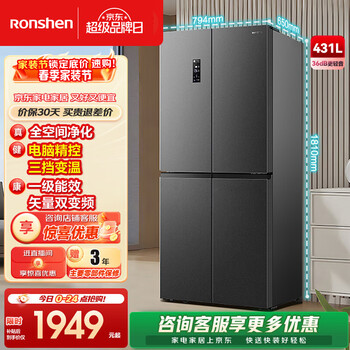 容声431升十字对开门冰箱全空间净化升级四开门一级能效变频大容量风冷无霜 以旧换新 BCD-431WD12FP灰
