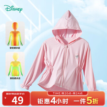 迪士尼（Disney）儿童防晒衣皮肤衣时尚休闲百搭舒适透气连帽外套夏季新款 ZD2ES005粉色 90