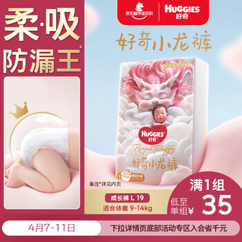 好奇（Huggies）皇家小龙裤拉拉裤L19片(9-14kg)尿不湿【柔吸防漏王】