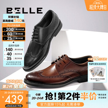 百丽（Belle）商务皮鞋男正装鞋牛皮内增高布洛克婚鞋大码89183AM9预售 黑色-经典款 40 (250mm)