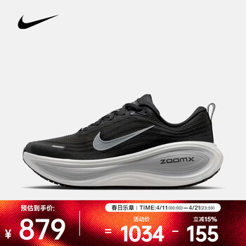 耐克（NIKE）26年春季新款男子VOMERO PLUS跑步鞋 HV8150-008 42