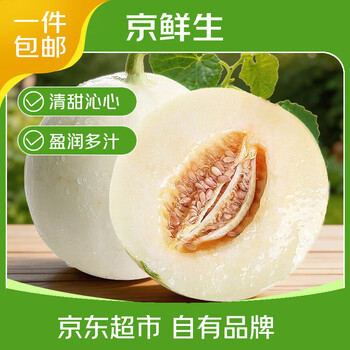 京鲜生陕西阎良甜瓜 大果净重4.5斤 单果400g起 源头直发包邮