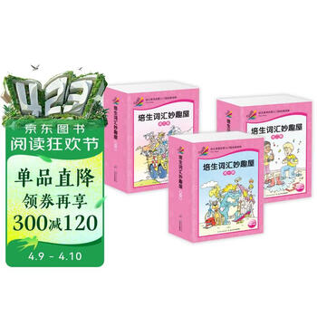 培生词汇妙趣屋一二三辑大合辑全96册点读版培生基础词汇英语零基础启蒙3-6岁儿童英语学习单词启蒙英文分级阅读绘本课外阅读书籍读物
