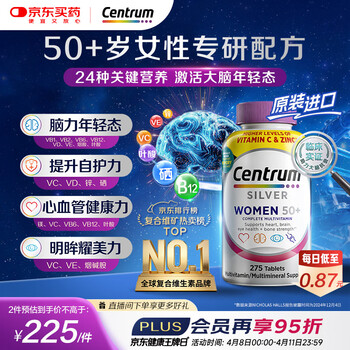 善存海外 银片中老年女士复合维生素 B族VCED钙镁锌大脑维生素275粒