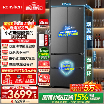 容声526升级款 战神573L法式多门冰箱大容量双系统超薄零嵌入式一级能效灰BCD-573N40FQLAD国家补贴