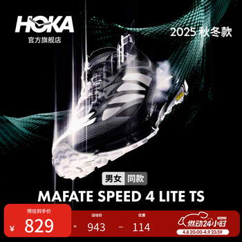 HOKA男女同款春夏运动休闲鞋MAFATE SPEED 4 LITE户外轻盈缓震 黑色/白色-反光快速系带款 42.5