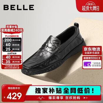 百丽一脚蹬休闲豆豆鞋男鞋春夏通勤牛皮革乐福商务皮鞋8XB01 黑色 38