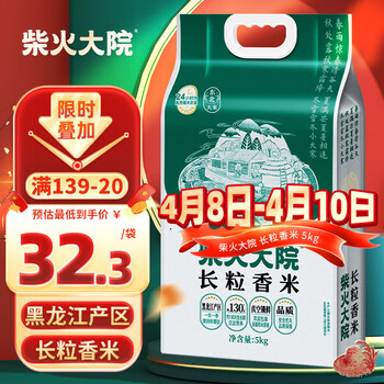 柴火大院  长粒香米5kg 【2025年新米】东北大米10斤5公斤 年货节采购