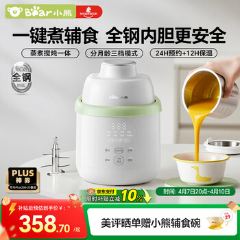 小熊（Bear）婴儿辅食料理机蒸煮搅炖一体辅食锅分月龄打泥机 6叶单杯单刀
