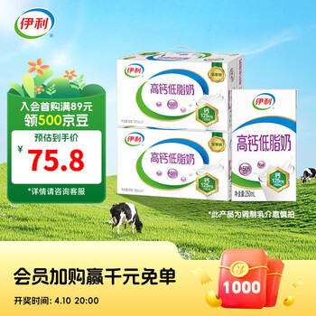 伊利高钙低脂牛奶250ml*21盒整箱*2箱 脂肪减半 礼盒装1月产