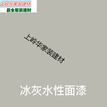 多功能水漆 彩色金属漆木漆家具翻新漆水性漆栏杆大门油漆 冰灰水性